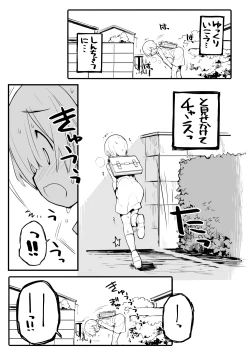 Page 35 of 充填少女ひとけた進捗まとめ