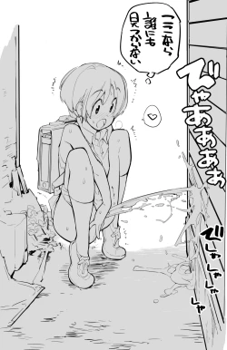 Page 44 of 充填少女ひとけた進捗まとめ