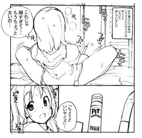 Download ちょうどいいサイズ