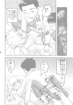 Page 13 of Chokotto Sex Friend