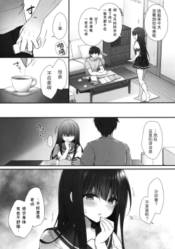 Page 6 of Suimin Gakushuu