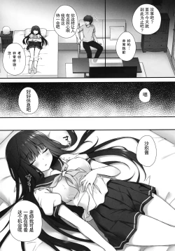 Page 7 of Suimin Gakushuu