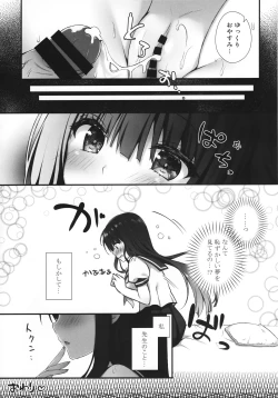 Page 15 of Suimin Gakushuu