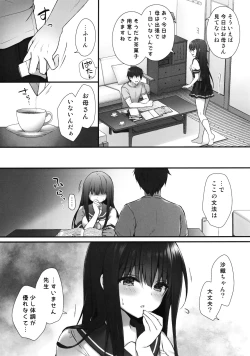Page 5 of Suimin Gakushuu