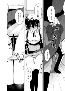 Page 13 of Kouhai-chan ni Eroi Koto Sareru Hon 6