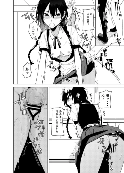 Page 19 of Kouhai-chan ni Eroi Koto Sareru Hon 6