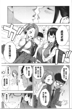 Page 10 of Okashite Ageru | 讓你來侵犯我