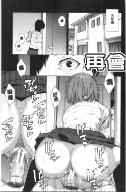 Page 120 of Okashite Ageru | 讓你來侵犯我