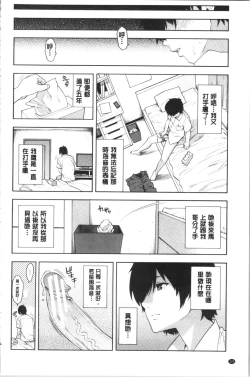 Page 125 of Okashite Ageru | 讓你來侵犯我