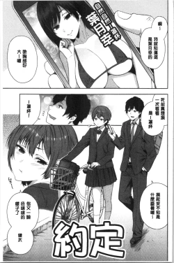 Page 152 of Okashite Ageru | 讓你來侵犯我