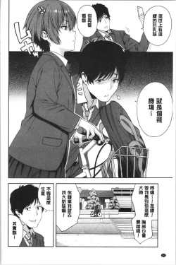 Page 153 of Okashite Ageru | 讓你來侵犯我