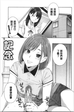 Page 184 of Okashite Ageru | 讓你來侵犯我