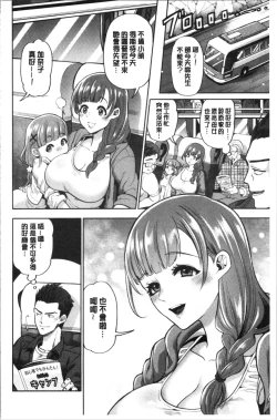 Page 103 of Hitozuma Dorobou | 人妻盜賊