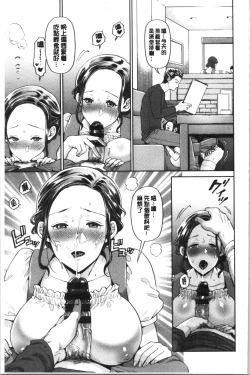 Page 130 of Hitozuma Dorobou | 人妻盜賊