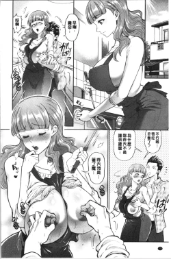 Page 159 of Hitozuma Dorobou | 人妻盜賊