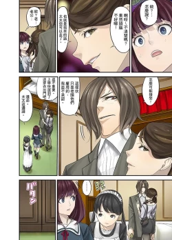 Page 119 of M Tsuma Shoujo－Ori no Naka de Sodateru Omocha | M妻少女―在籠子裡培育的玩具