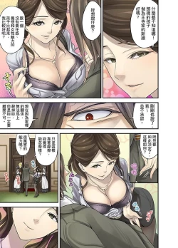 Page 120 of M Tsuma Shoujo－Ori no Naka de Sodateru Omocha | M妻少女―在籠子裡培育的玩具