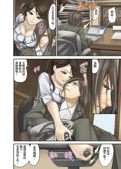 Page 127 of M Tsuma Shoujo－Ori no Naka de Sodateru Omocha | M妻少女―在籠子裡培育的玩具