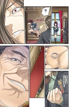 Page 160 of M Tsuma Shoujo－Ori no Naka de Sodateru Omocha | M妻少女―在籠子裡培育的玩具