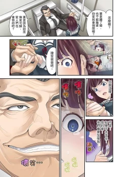 Page 171 of M Tsuma Shoujo－Ori no Naka de Sodateru Omocha | M妻少女―在籠子裡培育的玩具