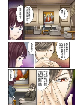 Page 186 of M Tsuma Shoujo－Ori no Naka de Sodateru Omocha | M妻少女―在籠子裡培育的玩具