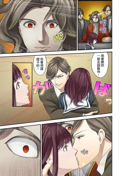 Page 187 of M Tsuma Shoujo－Ori no Naka de Sodateru Omocha | M妻少女―在籠子裡培育的玩具