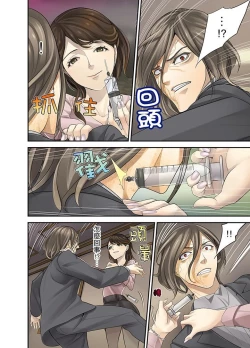 Page 197 of M Tsuma Shoujo－Ori no Naka de Sodateru Omocha | M妻少女―在籠子裡培育的玩具