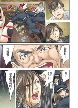 Page 213 of M Tsuma Shoujo－Ori no Naka de Sodateru Omocha | M妻少女―在籠子裡培育的玩具