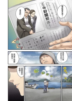 Page 241 of M Tsuma Shoujo－Ori no Naka de Sodateru Omocha | M妻少女―在籠子裡培育的玩具