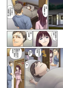 Page 246 of M Tsuma Shoujo－Ori no Naka de Sodateru Omocha | M妻少女―在籠子裡培育的玩具