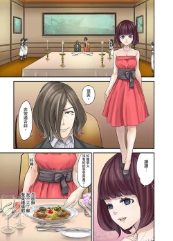 Page 28 of M Tsuma Shoujo－Ori no Naka de Sodateru Omocha | M妻少女―在籠子裡培育的玩具