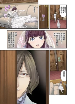 Page 5 of M Tsuma Shoujo－Ori no Naka de Sodateru Omocha | M妻少女―在籠子裡培育的玩具