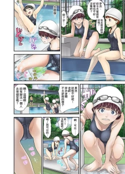 Page 74 of M Tsuma Shoujo－Ori no Naka de Sodateru Omocha | M妻少女―在籠子裡培育的玩具