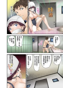 Page 85 of M Tsuma Shoujo－Ori no Naka de Sodateru Omocha | M妻少女―在籠子裡培育的玩具