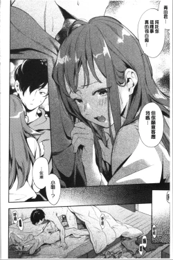 Page 33 of Okaeri - welcome home | 歡迎回來