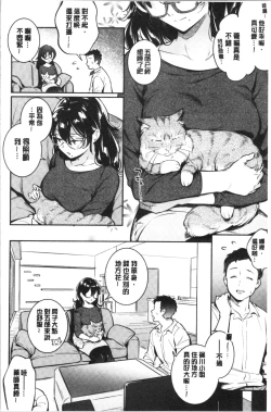 Page 63 of Okaeri - welcome home | 歡迎回來