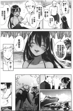 Page 82 of Okaeri - welcome home | 歡迎回來