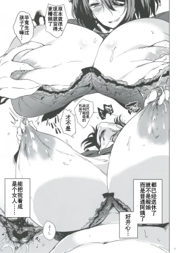Page 7 of Hitozuma T 41-sai | 人妻天龙 41岁