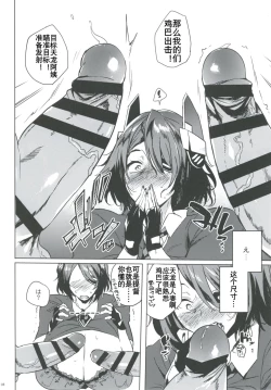 Page 8 of Hitozuma T 41-sai | 人妻天龙 41岁