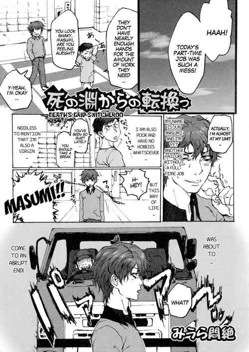 Download Death's Grip Switcheroo