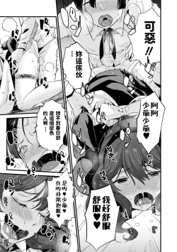 Page 23 of Da-Maid ni wa Oshioki o