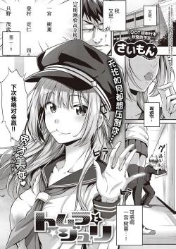 Page 2 of Tomura to Juri