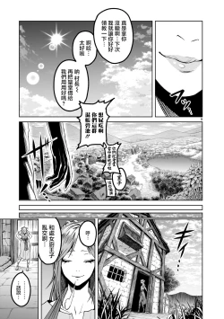 Page 10 of 蔷薇园传奇 01 Chinese