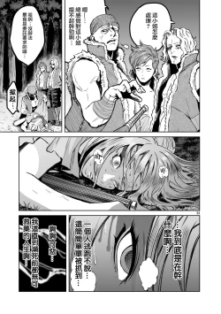 Page 33 of 蔷薇园传奇 01 Chinese