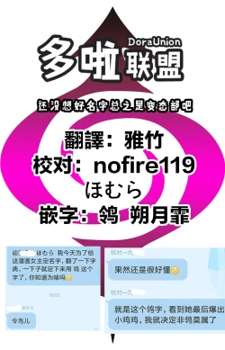 Page 56 of 蔷薇园传奇 01 Chinese