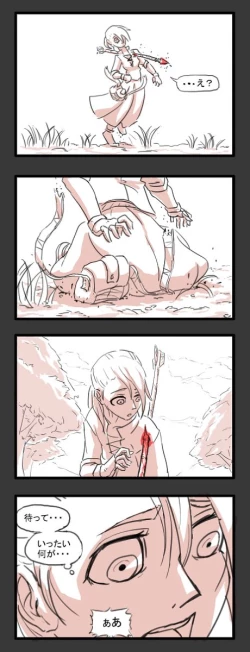 Page 2 of 腕もぎ子