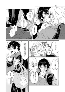 Page 11 of Inu mo Kuwanee Hanashi