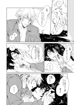 Page 13 of Inu mo Kuwanee Hanashi