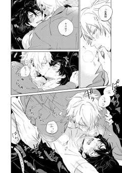 Page 15 of Inu mo Kuwanee Hanashi