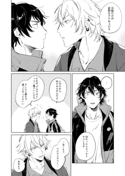 Page 9 of Inu mo Kuwanee Hanashi